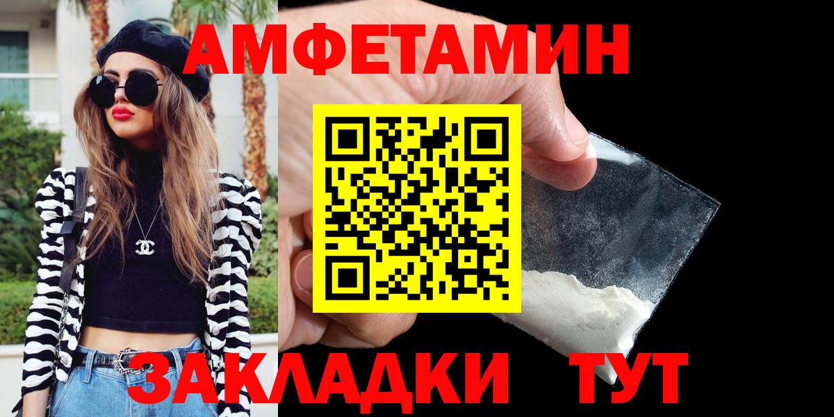 Амфетамин  Amphetamine  Серпухов  АМФ 97%  Вход с VPN 