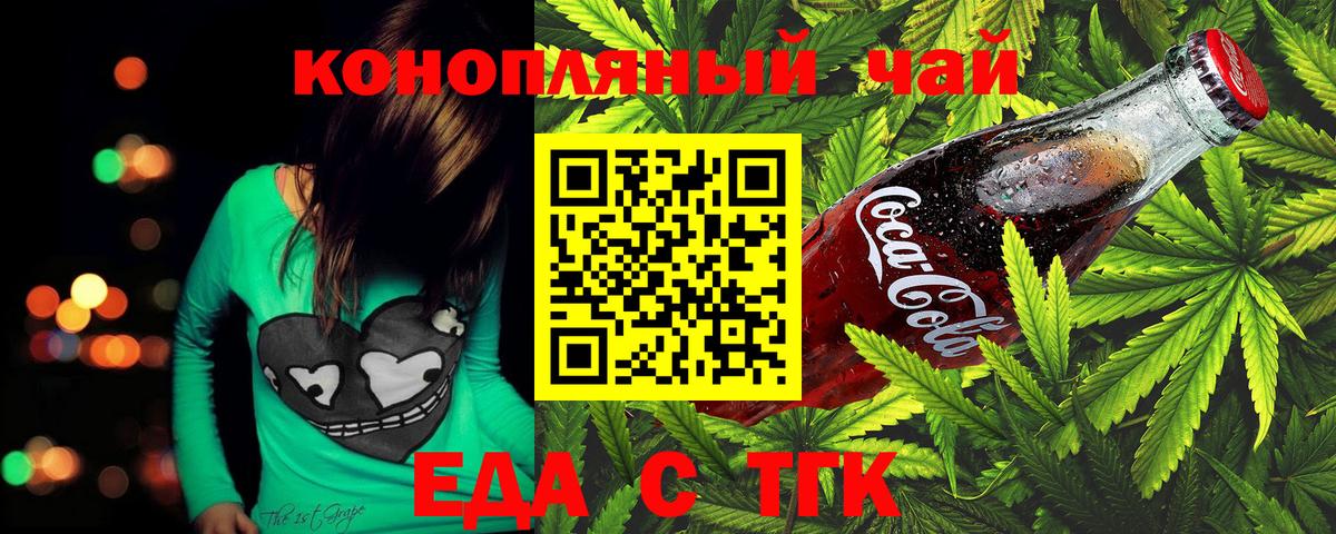 Печенье с ТГК конопля  Вход с VPN  Серпухов 