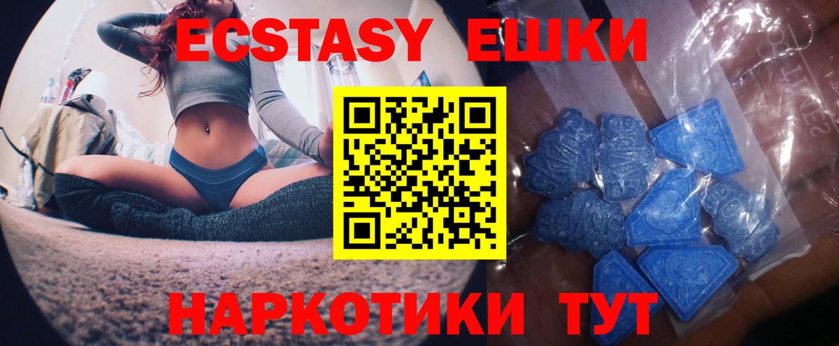 ЭКСТАЗИ MDMA Серпухов