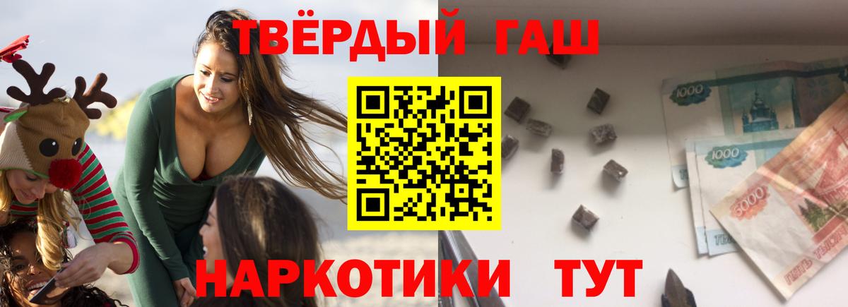 Гашиш убойный Серпухов