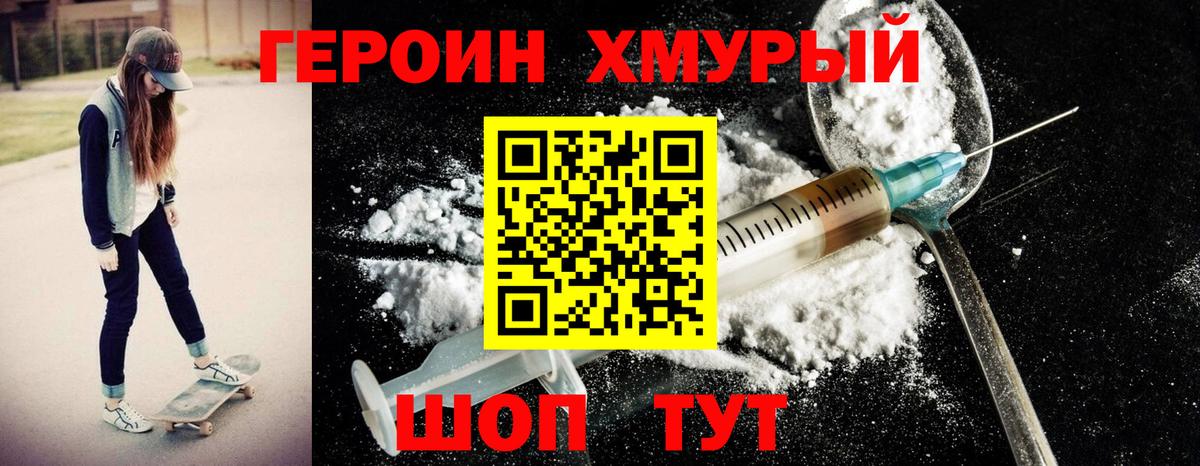 Героин  Героин белый  Вход с VPN  Серпухов 