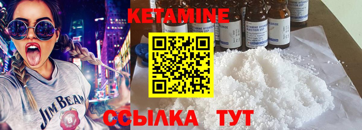 КЕТАМИН ketamine  Вход с VPN  Серпухов 