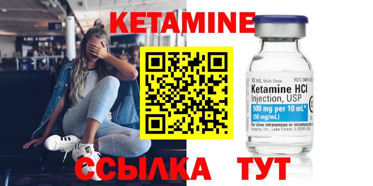 КЕТАМИН ketamine Серпухов
