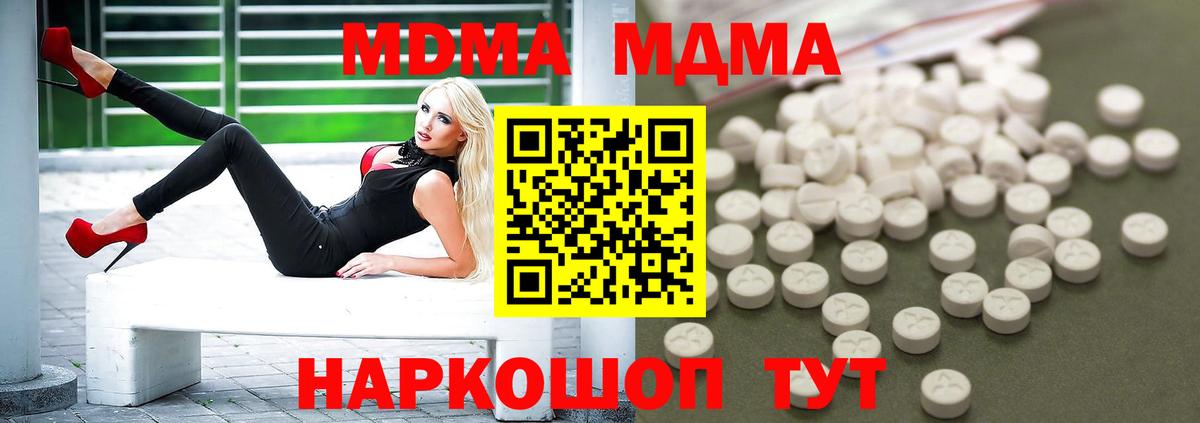 MDMA Molly Серпухов