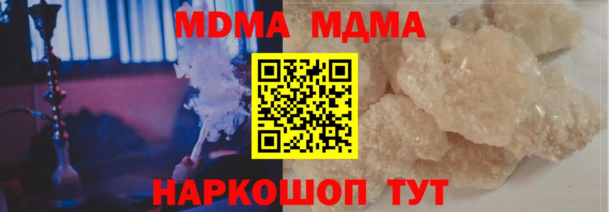 Серпухов  MDMA молли  MDMA crystal  Вход с VPN 