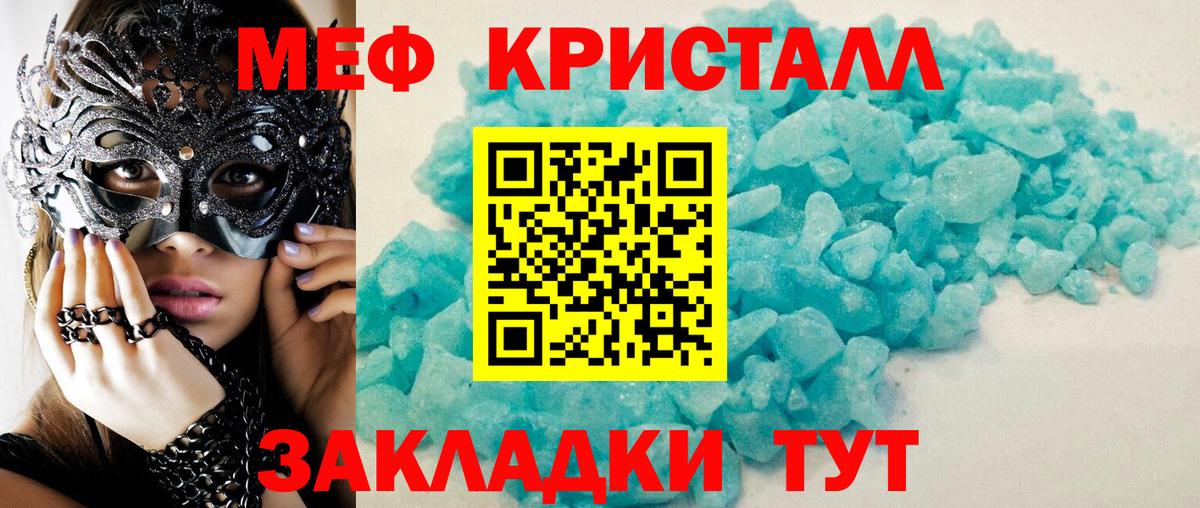 Меф  Серпухов