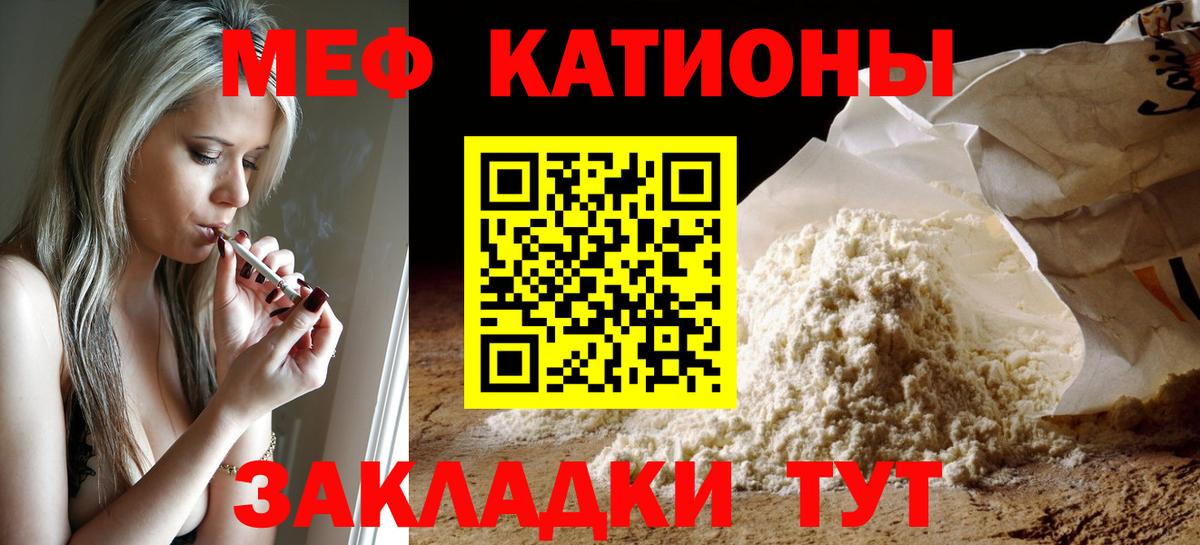 МЕФ  Мефедрон  Вход с VPN  Меф VHQ  Серпухов 