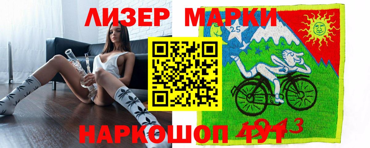 Серпухов  Марки N-bome 1500мкг  Вход с VPN 