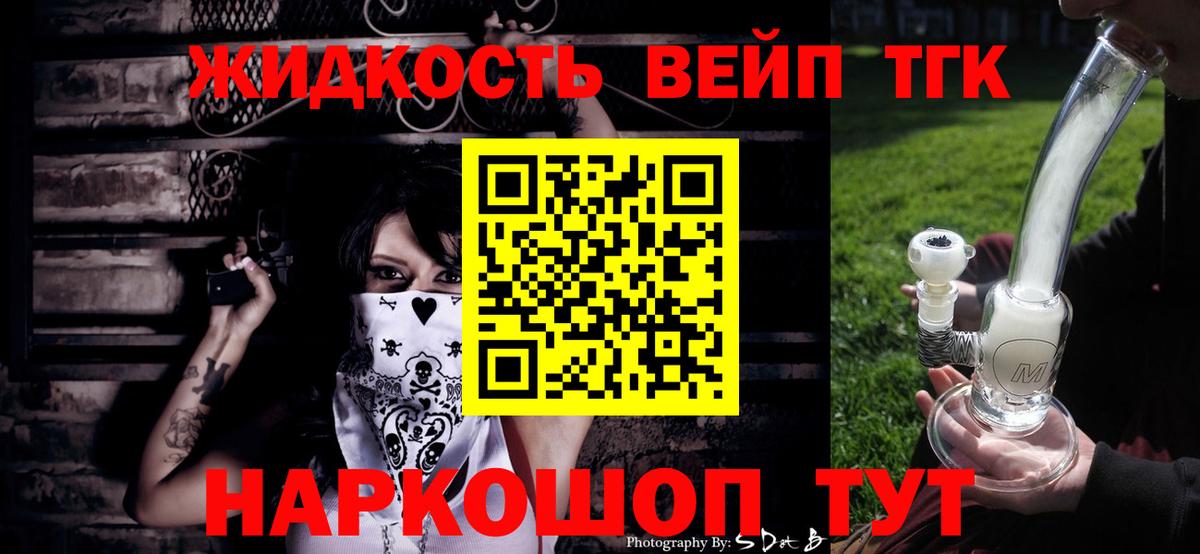 ТГК концентрат  Вход с VPN  Серпухов 